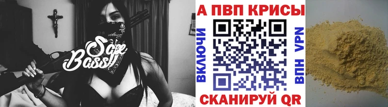 Alpha-PVP кристаллы Щучье