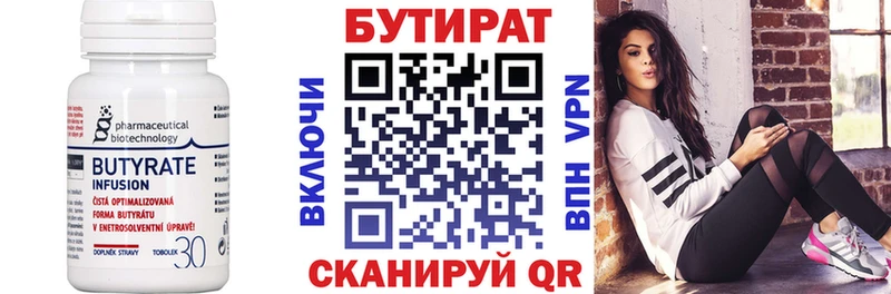 БУТИРАТ оксана  закладка  Щучье 