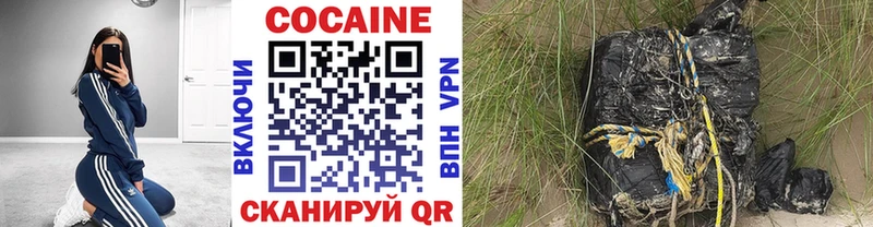 Cocaine VHQ  Щучье 