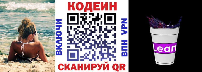 Codein Purple Drank Щучье