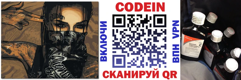 Кодеиновый сироп Lean напиток Lean (лин) где найти Щучье