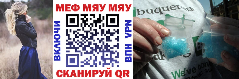 купить  сайты  Щучье  МЯУ-МЯУ 4 MMC 