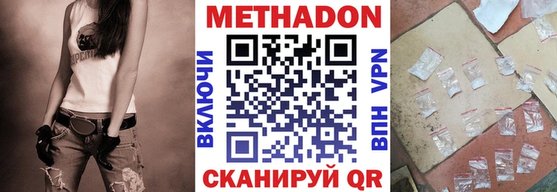 mega онион  это формула  МЕТАДОН VHQ  Щучье 
